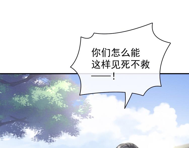 第101话 娶他！44