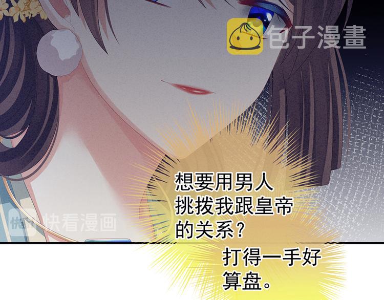 第65话 暗算15