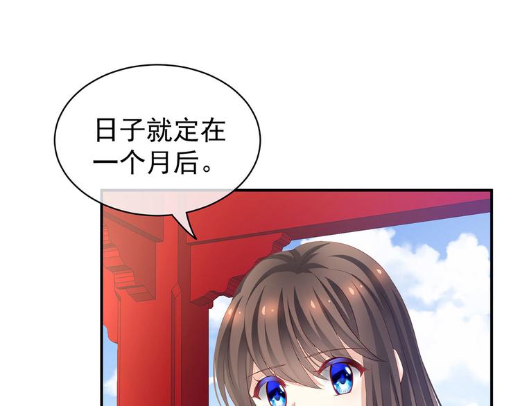 第123话 我才是她的正夫！123