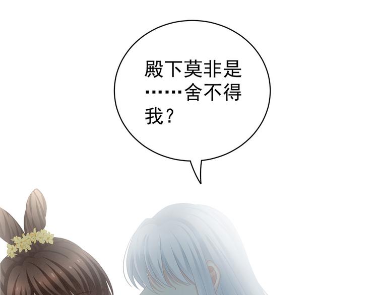第113话 舍不得我？60