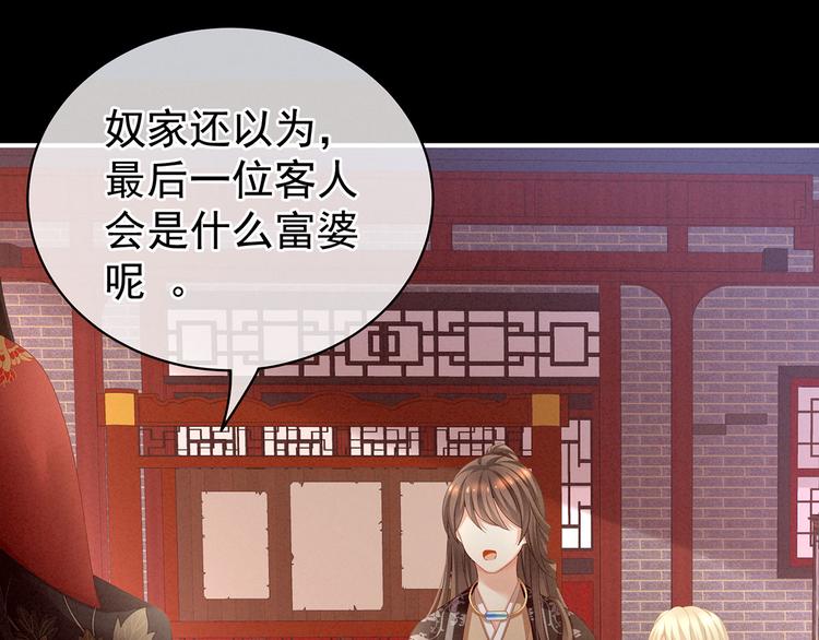 第105话 喜当爹！81