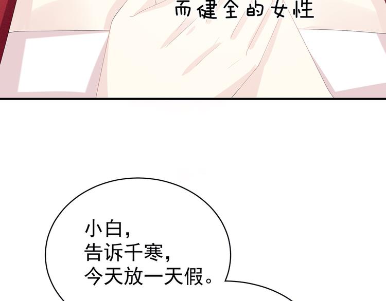 第78话 好好补补身子69