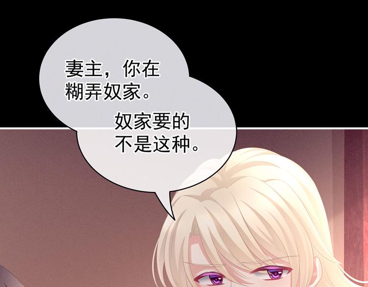 第97话 妻主惩罚我吧26