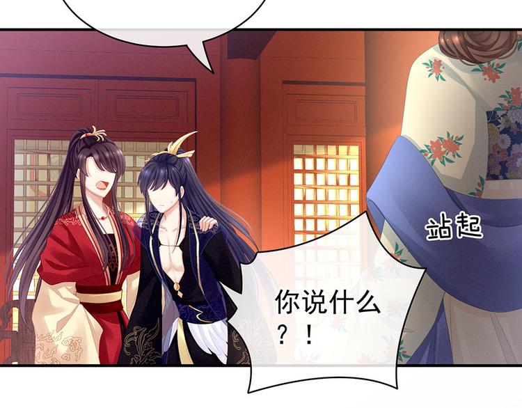 第67话 他已经是我的人了12