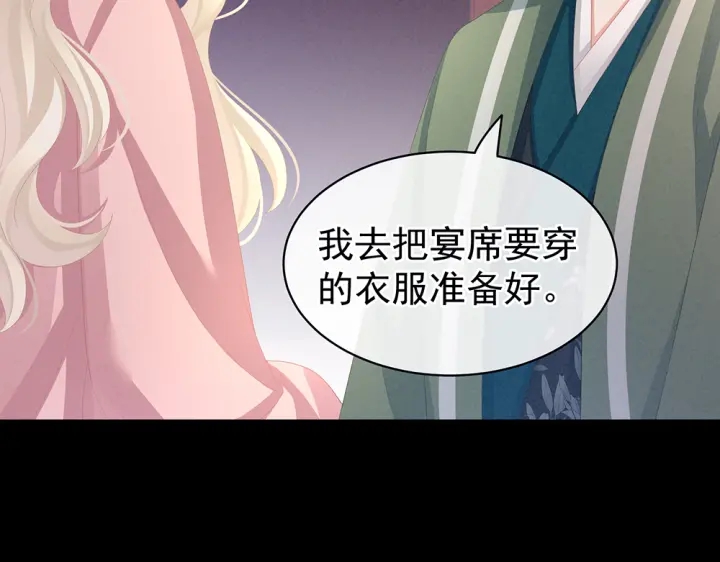 第63话 为了私心10