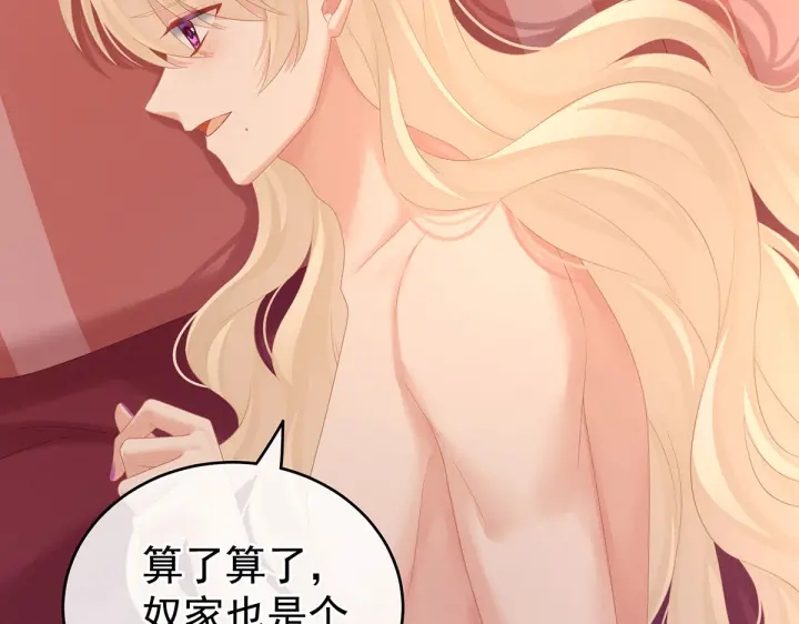 第212话 喜欢昭儿主动吗？68