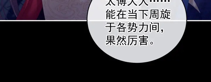 第181话 姐妹离心的真相16