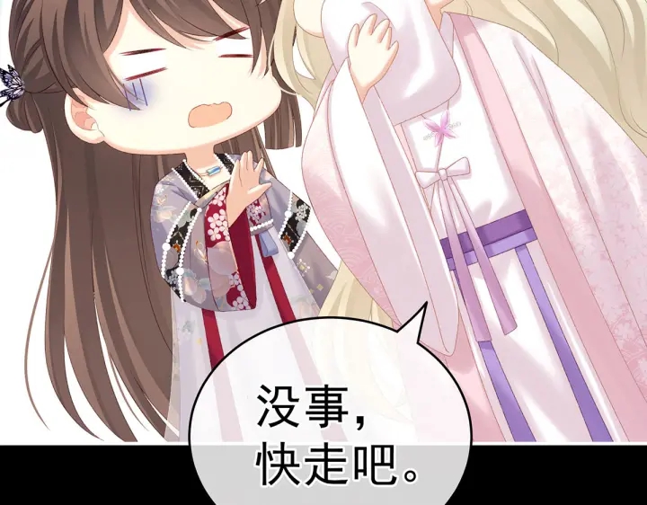 第222话 飞蛾扑火77