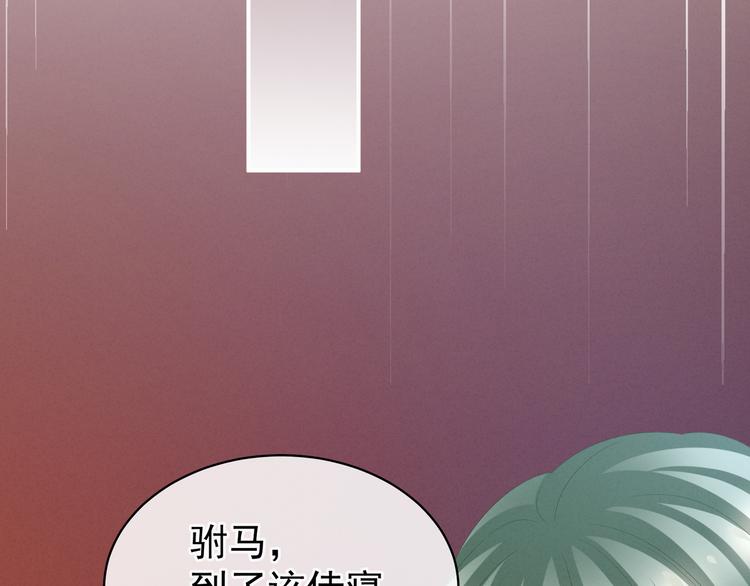 第16话 昔日大婚时65