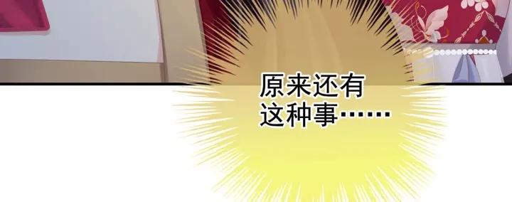 第209话 和亲114