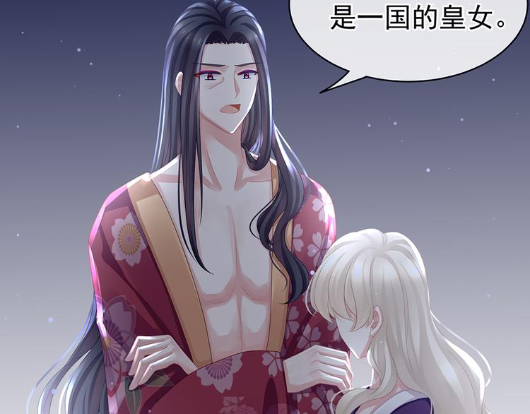 第45话 你们的结合是命中注定38