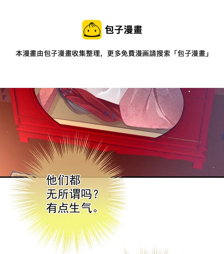 第49话 白玉回京53