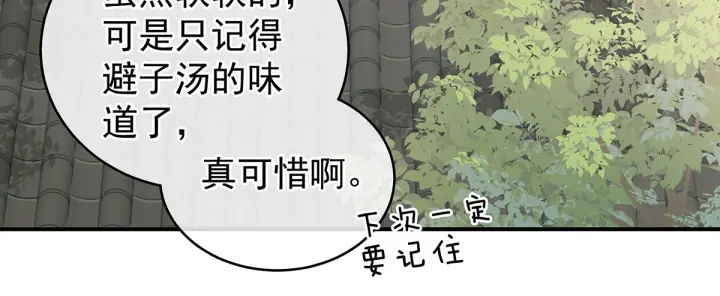 第165话 姐姐们好凶25