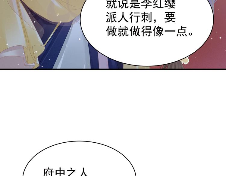 第22话 脸红心跳难以把持39
