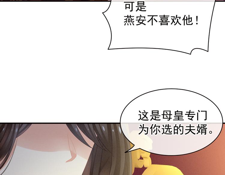 第16话 昔日大婚时35