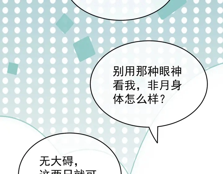 第160话 小白，危！68
