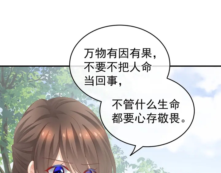 第170话 初吻是奶香味的56