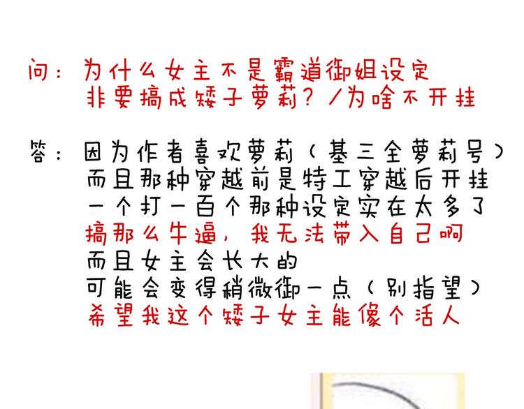 第81话 不能有孩子83