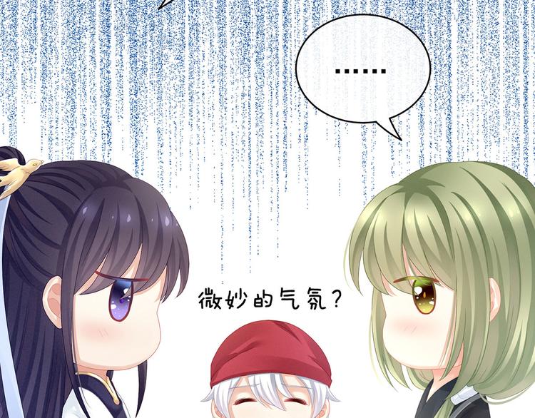 第95话 驸马，对不起88