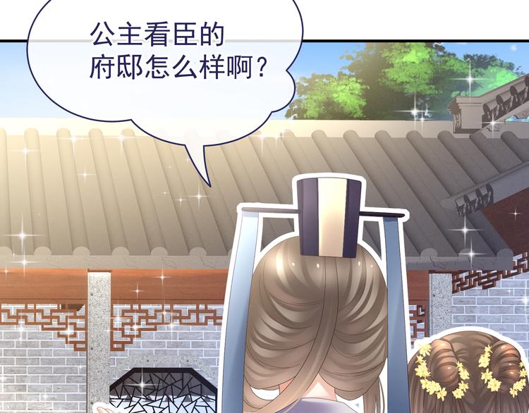 第32话 我的男人你也敢碰42