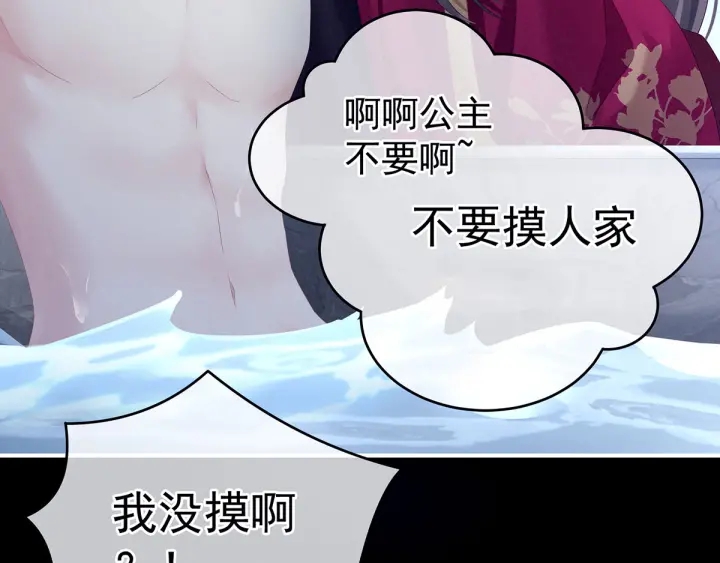 第152话 你偷窥我洗澡！32