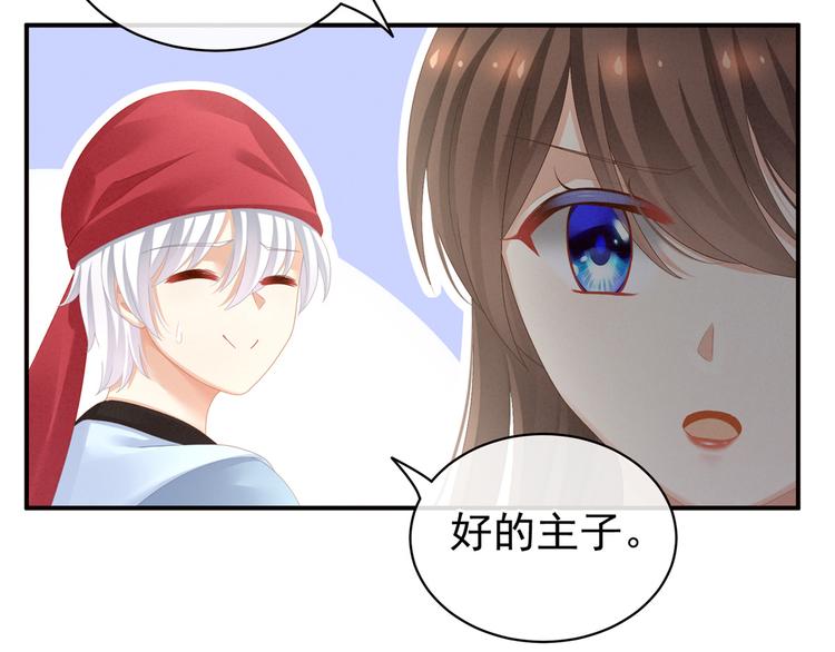 第101话 娶他！38