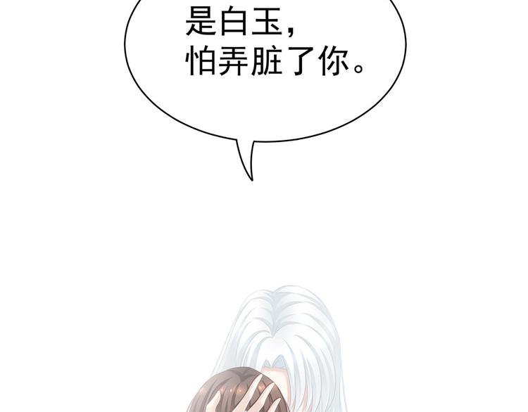 第71话 是我怕弄脏了你80