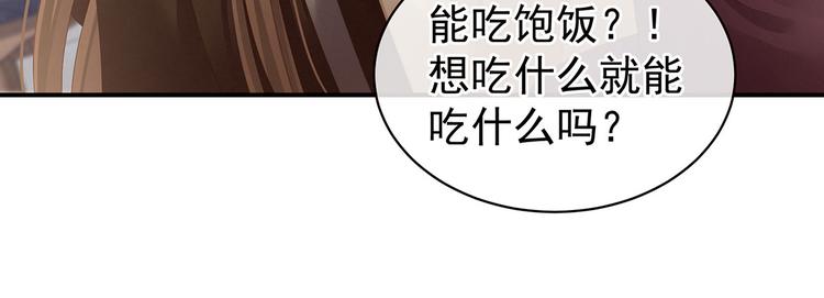 第105话 喜当爹！49