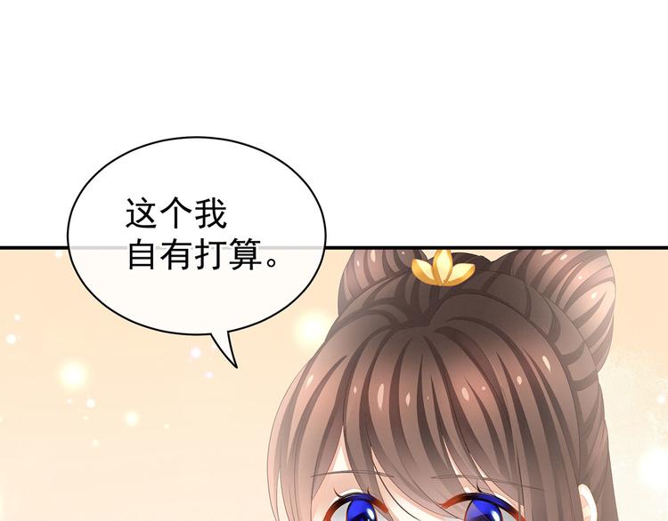 第91话 让我满意，否则……18