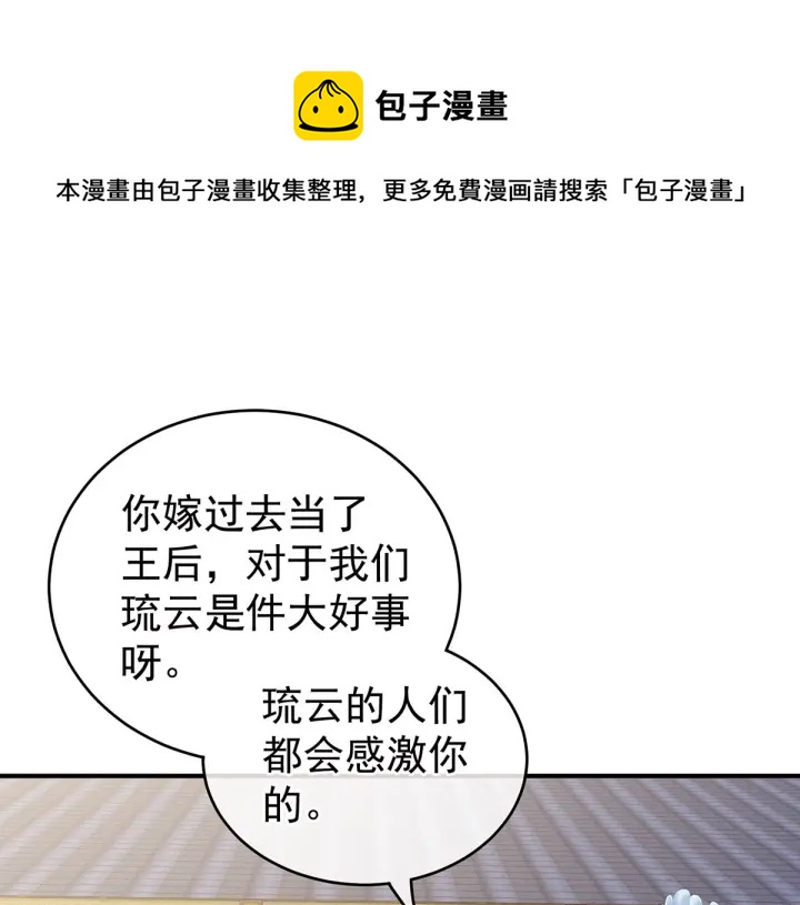 第213话 你，不够辣33