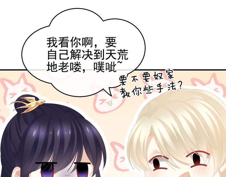 第139话 龙精虎猛的千寒73