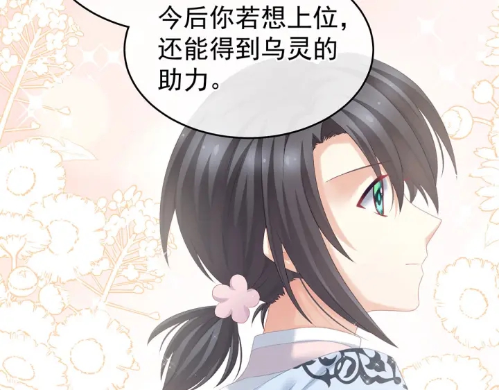 第213话 你，不够辣7