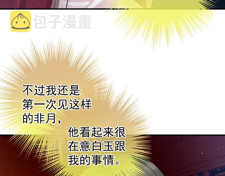 第69话 夫君吃醋了11