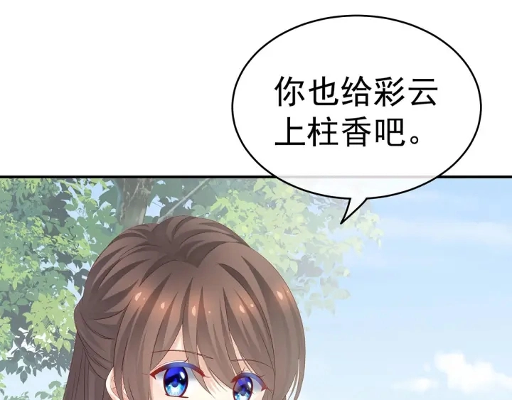 第170话 初吻是奶香味的46