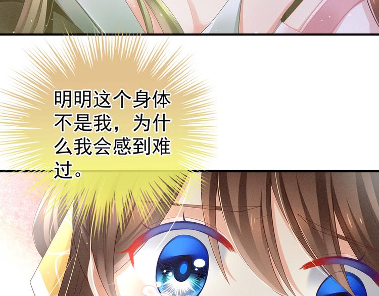 第3话 今夜谁来侍寝48