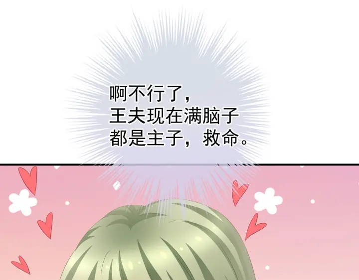 第203话 我嫉妒他133
