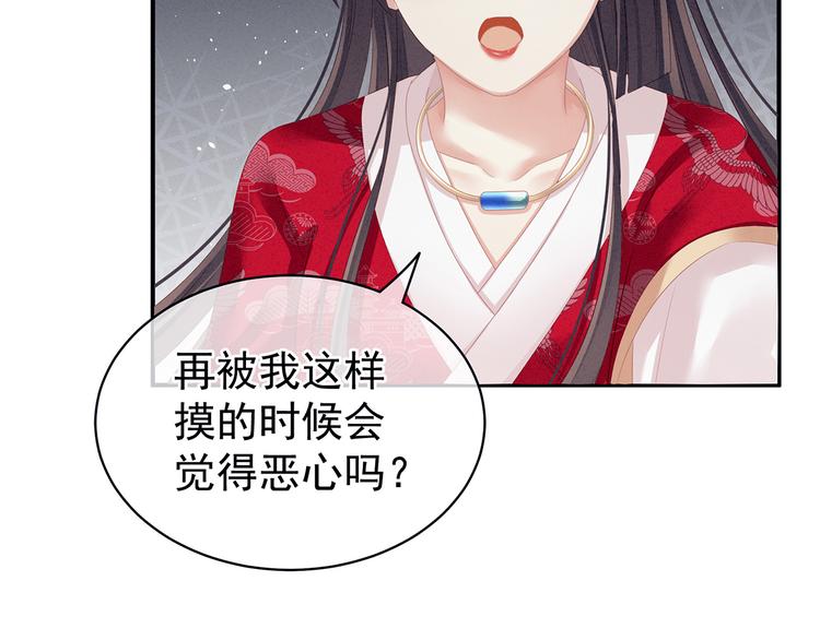 第126话 不听话就弄痛你36