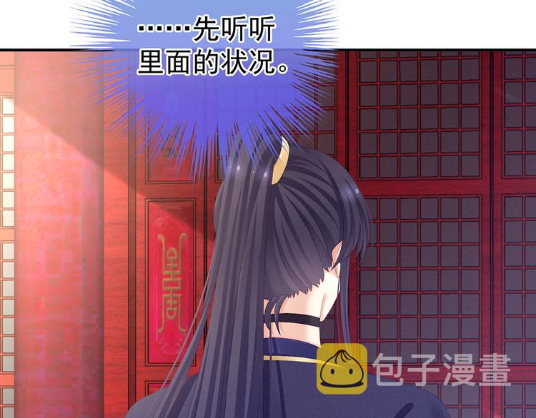 第79话 男人的嫁妆41