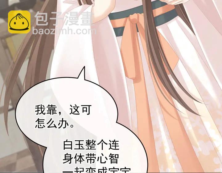 白玉番外 吃奶奶56