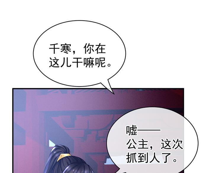 第46话 换人侍寝43