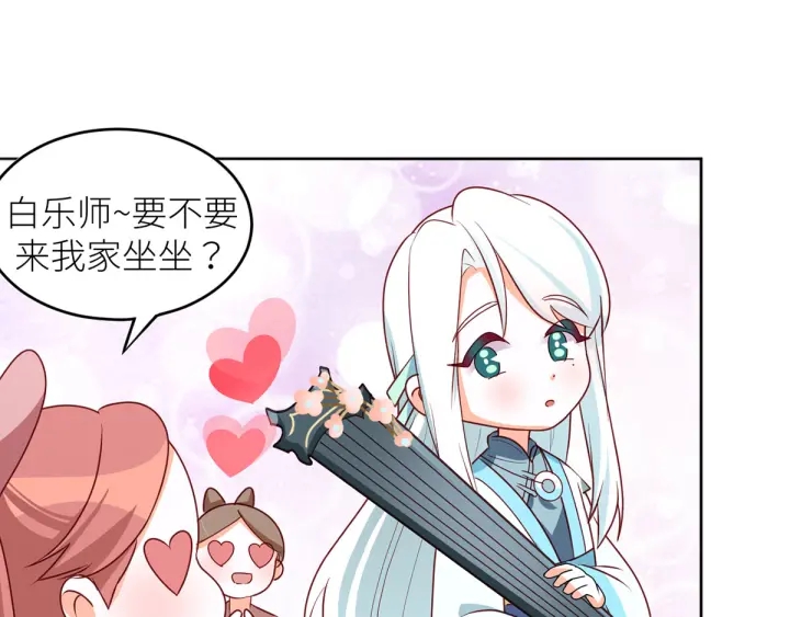 第172话 小妖精真会勾引人131