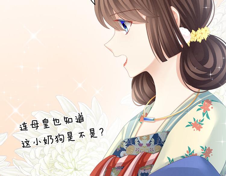 第67话 他已经是我的人了14