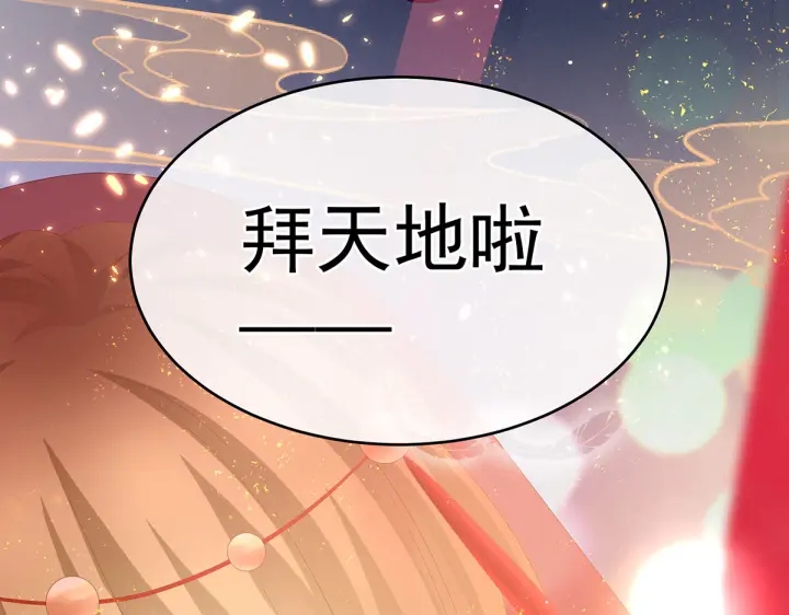 第200话 宁王大婚107
