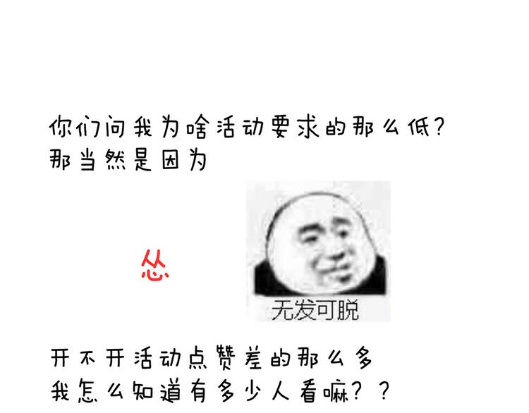 第96话 被窝暖好了！113