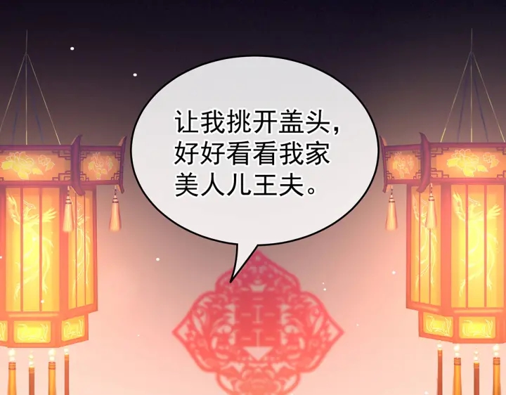 第200话 宁王大婚123