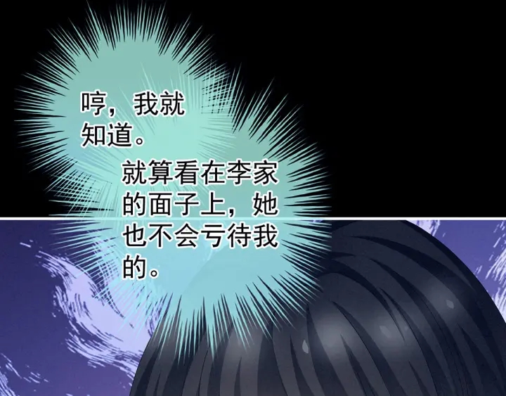 第171话 男人心，海底针35