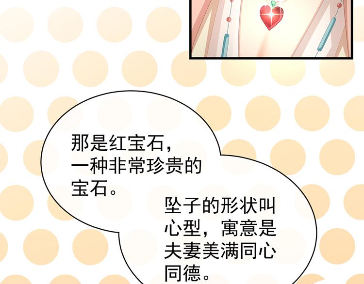 第58话 只要能分宠10