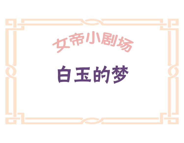 番外 男人们的梦42