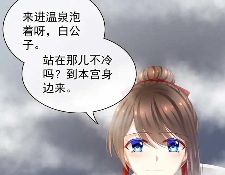 第61话 伺候我沐浴80