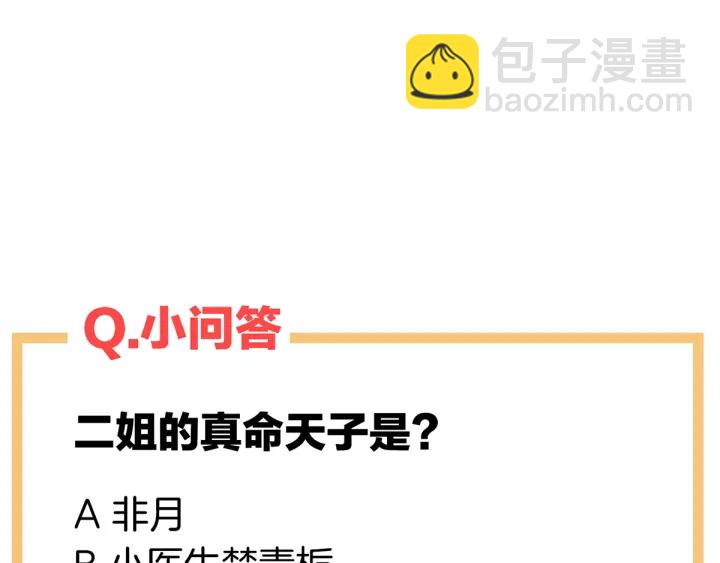 第194话 我到底算什么？133